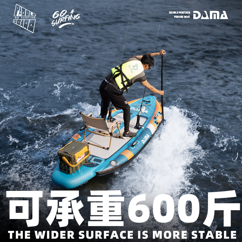 DAMA Aufblasbares Zweirumpf-SU – Fishing Equipment In Bewertung und Preis
