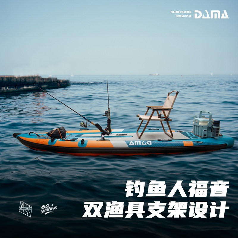 DAMA Aufblasbares Zweirumpf-SU – Fishing Equipment In Bewertung und Preis