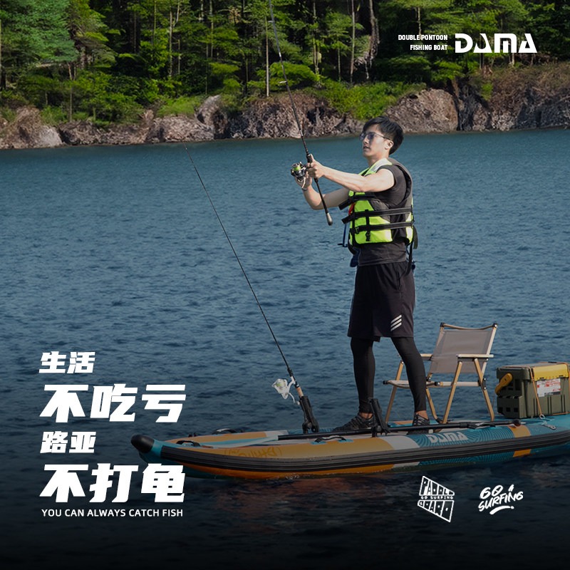 DAMA Aufblasbares Zweirumpf-SU – Fishing Equipment In Bewertung und Preis